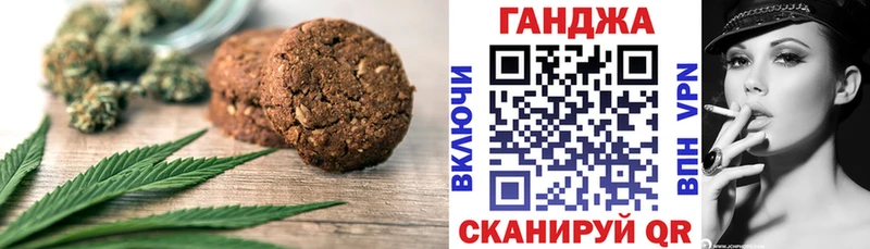 Печенье с ТГК конопля  Вязьма 