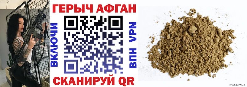 ГЕРОИН афганец  Вязьма 