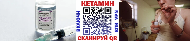 Кетамин ketamine  купить   Вязьма 