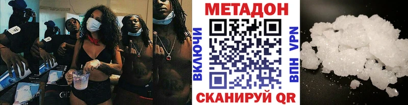 МЕТАДОН кристалл  где можно купить наркотик  Вязьма 